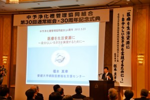 30年記念式典53 30年記念式典53